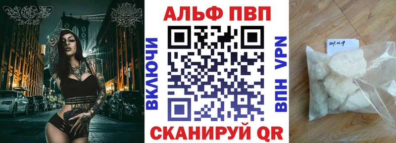 Альфа ПВП СК КРИС  Купить закладки  Гурьевск 