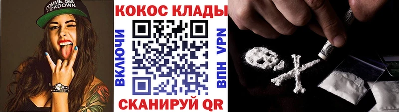 COCAIN Колумбийский  Купить где  Гурьевск 
