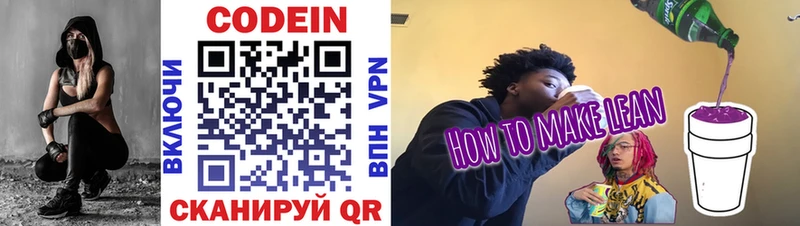 Codein Purple Drank  Купить  Гурьевск 