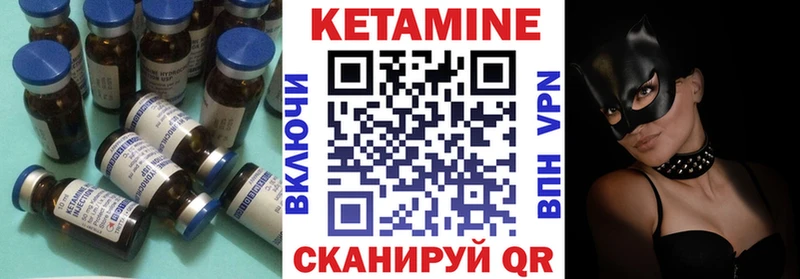 КЕТАМИН VHQ  Купить где  Гурьевск 