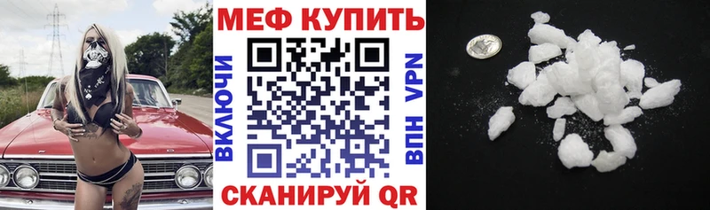Мефедрон VHQ  Купить  Гурьевск 