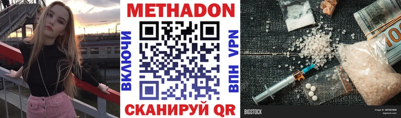 Купить где Гурьевск Метадон кристалл